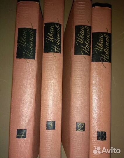 Иван Новиков