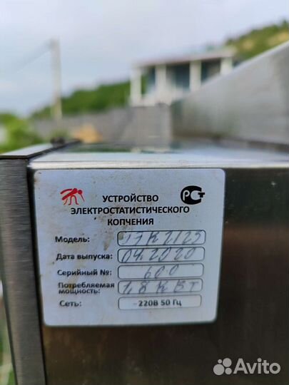 Коптильня Москит бу