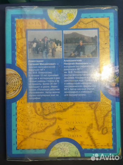 Учебник География 6 класс Домогацких Алексеевский
