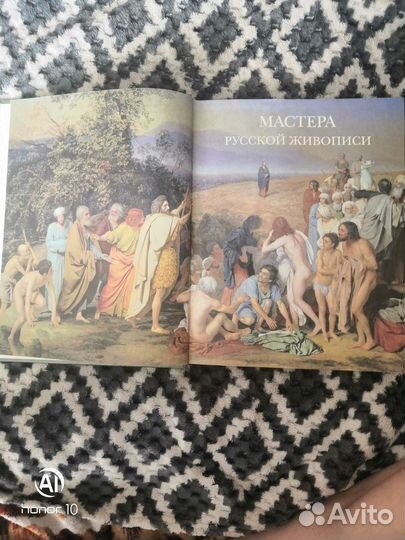 Мастера русской живописи