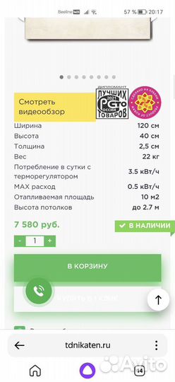 Энерносберегающий электронагреватель