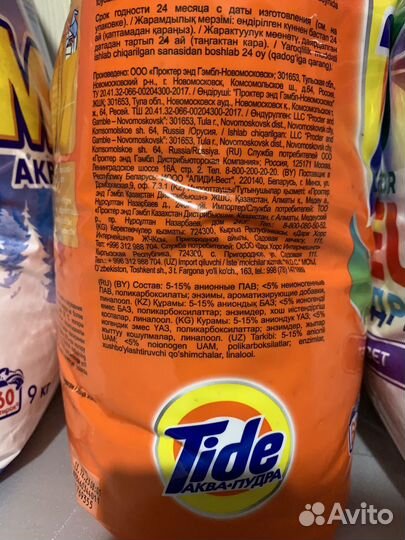 Стиральный порошок, 9 кг