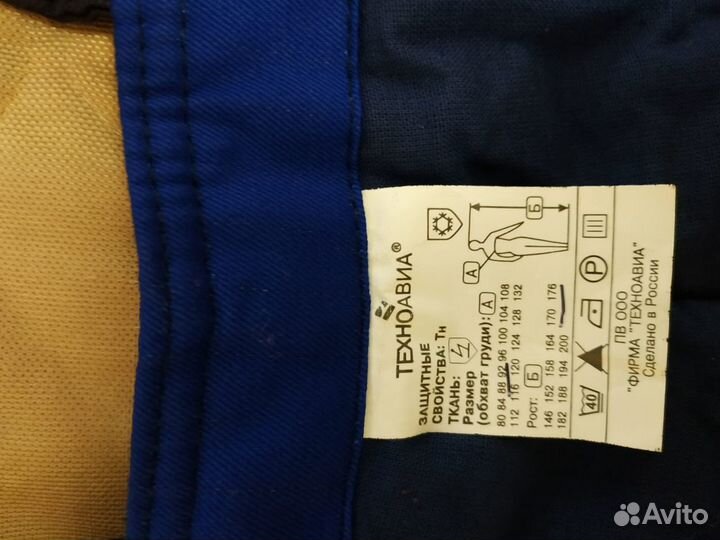 Спецодежда зимняя новая