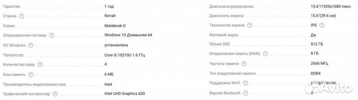 Ноутбук huawei MateBook D 15 8+512GB Mystic Silver