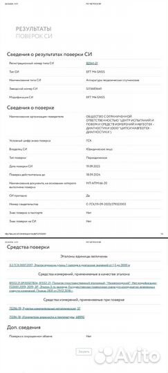Геодезические услуги