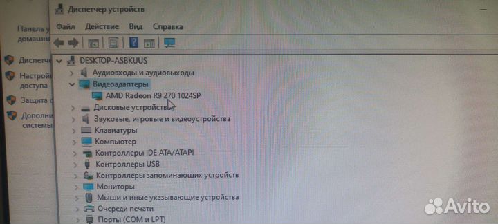 Пк