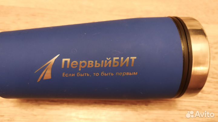 Термокружка синяя