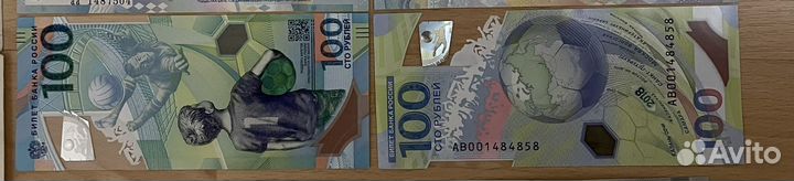 Сто рублевая купюра