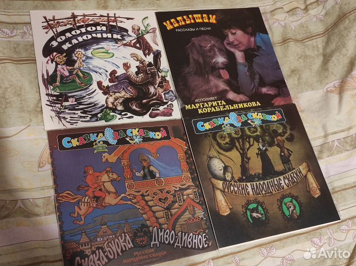 Виниловые пластинки с детскими сказками