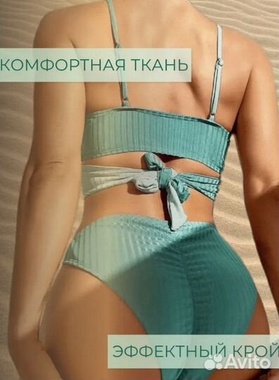 Купальник женский