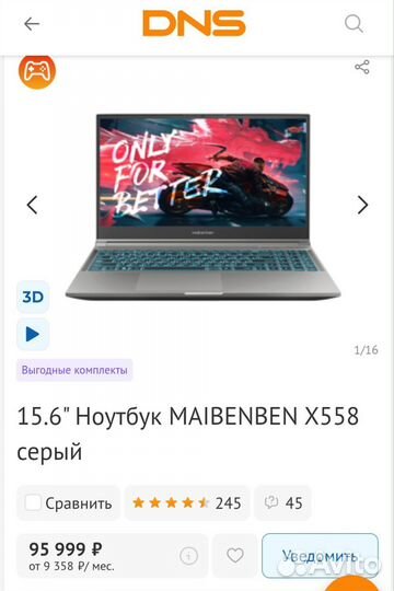 Топовый Игровой Ноутбук Ryzen7/3060