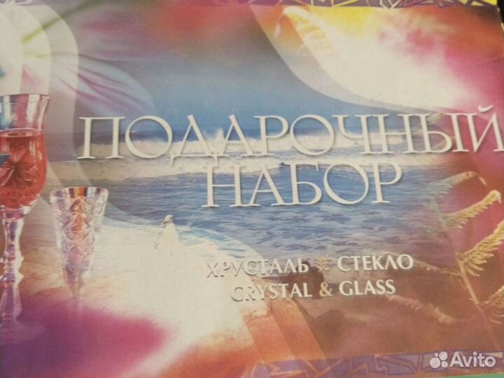 Подарочный набор