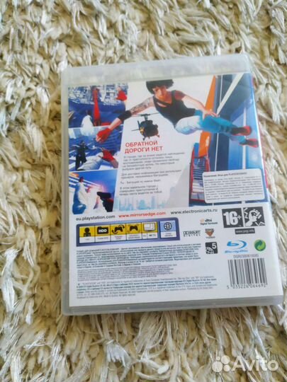 Диски для Playstation 3