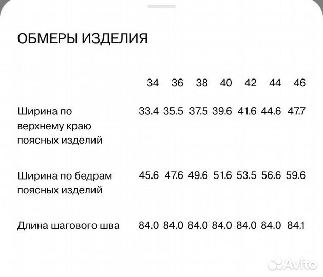 Джинсы lime 36