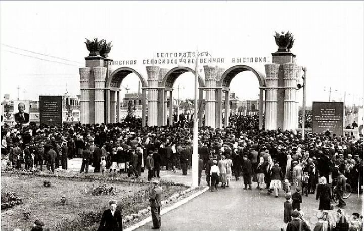 Ретро архив архивные фото Белгород СССР