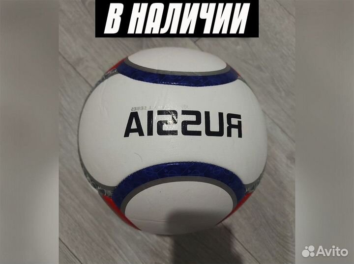 Мяч футбольный новый Russia D4