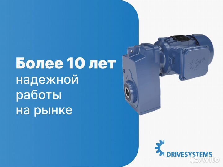 Стабильная работа с нашими мотор-редукторами