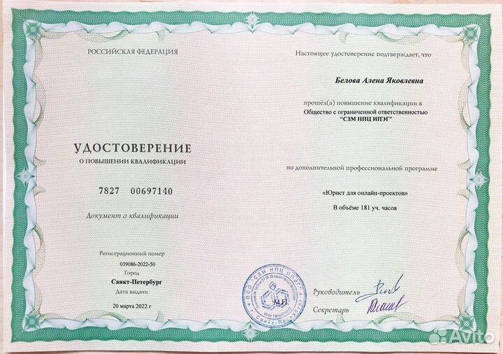 Юрист по недвижимости / Жилищные вопросы