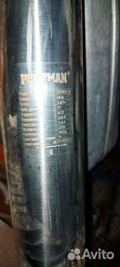 Насос для скважины