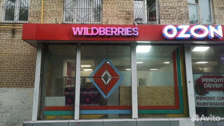 Рекламная вывеска wildberries
