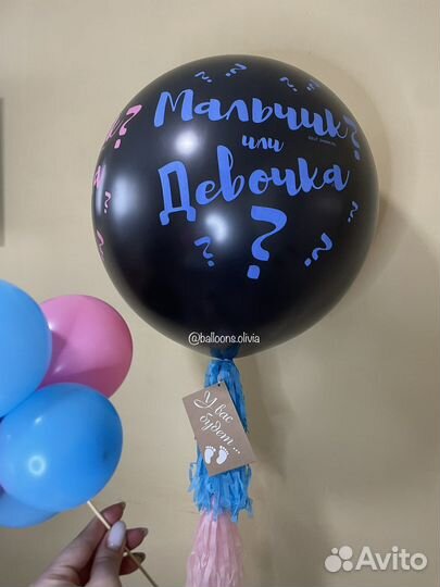 Гендерный шар / гендерпати