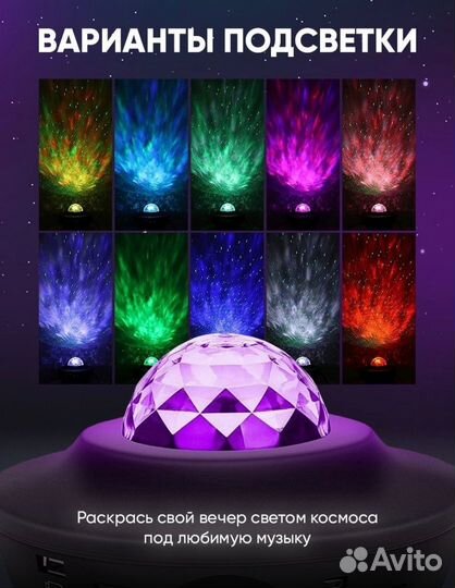 Проектор-bluetooth колонка Звёздное небо