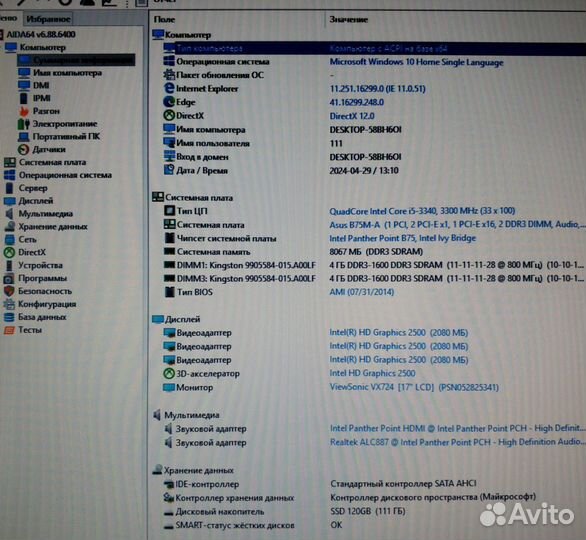 Комплект аналог Core i7 / Core i5
