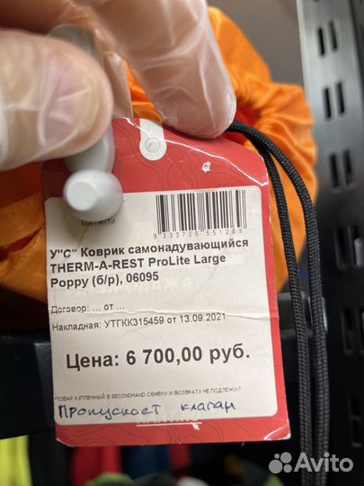 Коврик самонадувающийся therm-A-rest