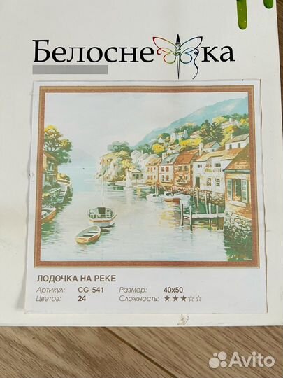 Картина по номерам новая 40*50