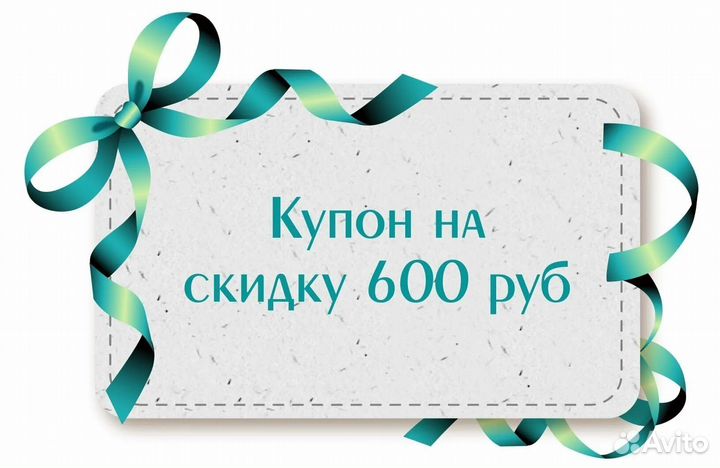 Купоны В магазины