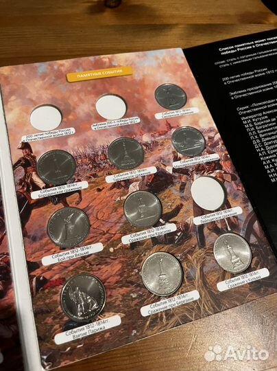 200-летие победы России в Отечественной войне 1812