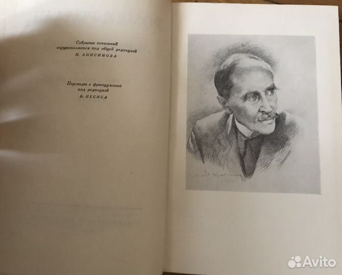 Ромен Роллан собрание сочинений в 14 томах