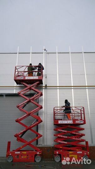 Аренда ножничного подъёмника