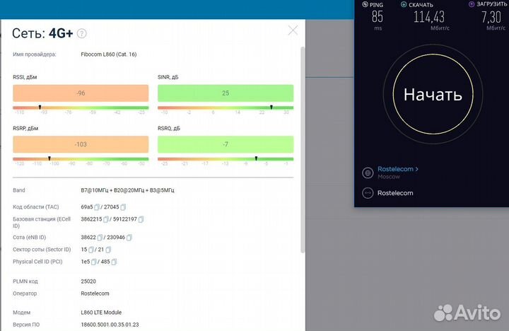 Модемы Fibocom L850 (Cat. 9)