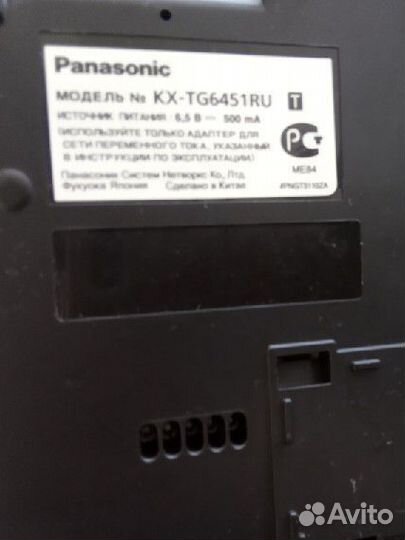 Радиотелефон panasonic 2 трубки