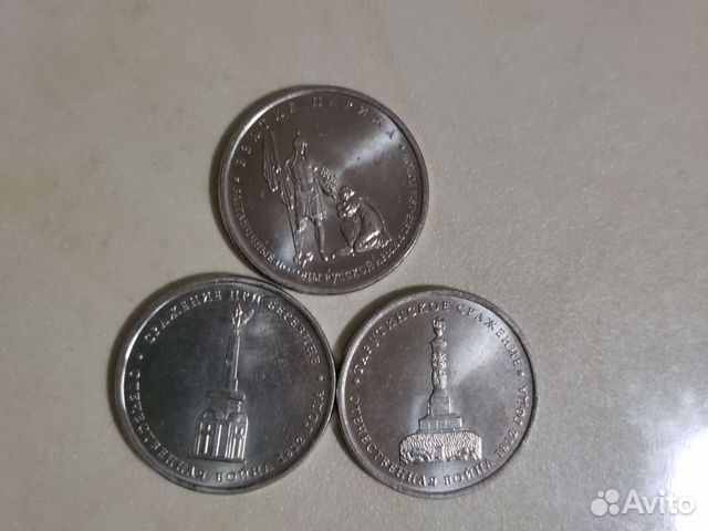 Редкие монеты 5 рублей 2012 год