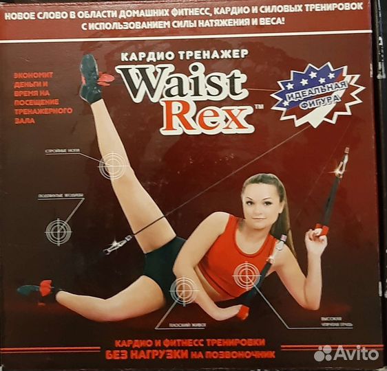 Эспандер универсальный Waist REX
