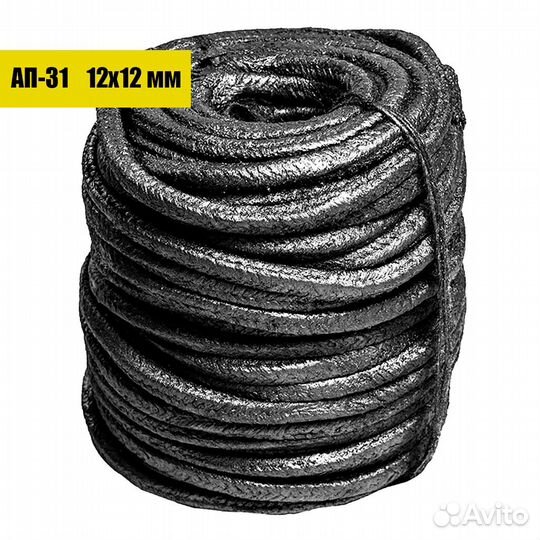 Набивка сальниковая асбестовая ап-31 12 х 12 мм