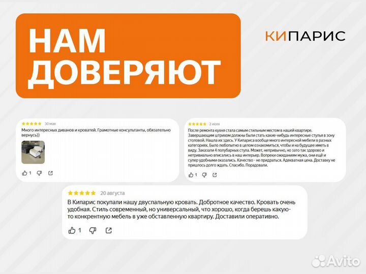 Диван-кровать Бентли 246х102х61