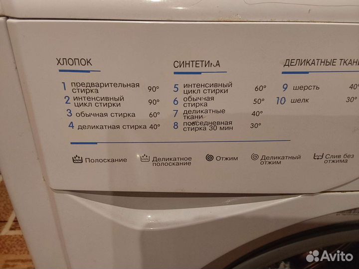 Стиральная машина автомат