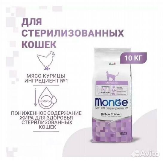 Сухой корм для кошек monge cat sterilised 10кг