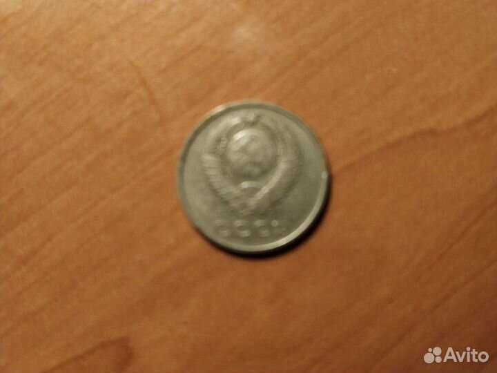 Монета СССР 20 копеек 1961 года