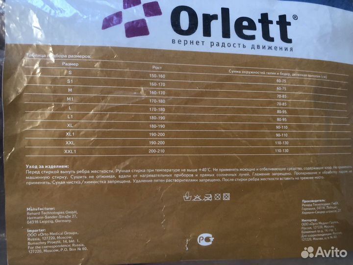 Корректор осанки