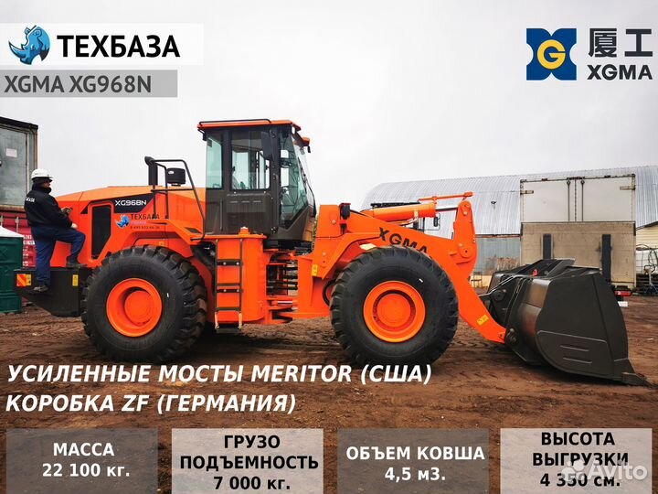 Фронтальный погрузчик XGMA / XIAGONG XG968N, 2023
