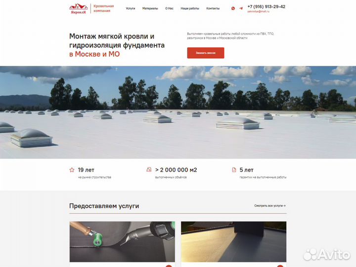 Создание сайтов. Яндекс Директ. Продвижение в топ
