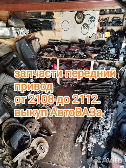 ВАЗ 2114 Samara 1.6 МТ, 2005, битый, 15 000 км