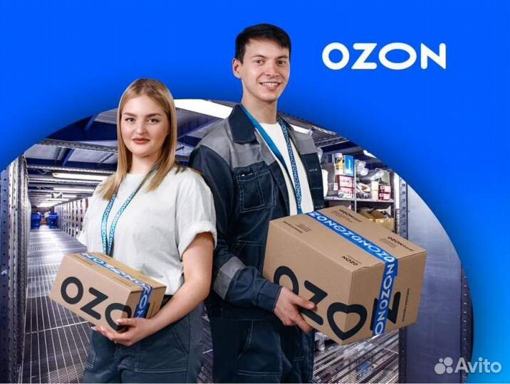 Сотрудник склада ozon (д. Гривно)