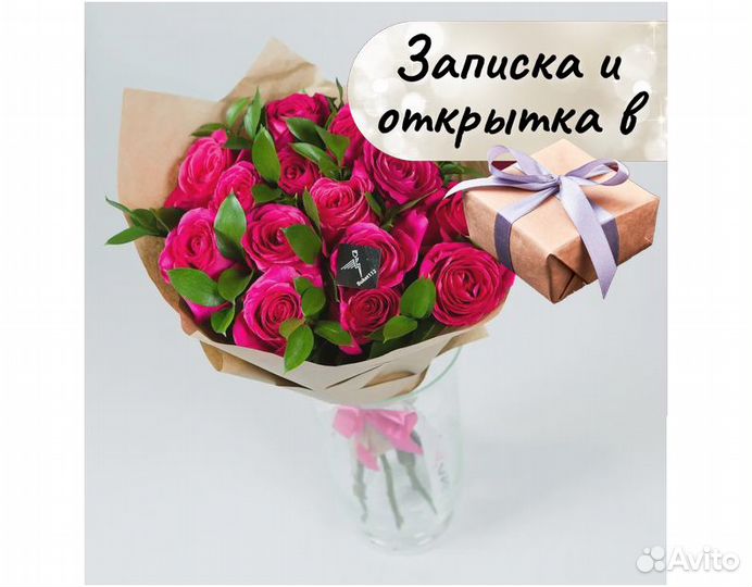 Букет 15 роз