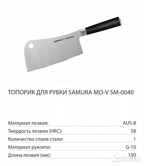 Ножи кухонные Samura (нож для хлеба)