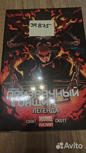 Комиксы и манга